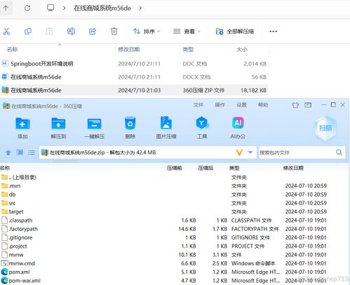 java计算机毕业设计的在线商城系统 开题报告 源码 论文