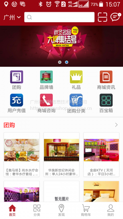 【购物商城app开发图片】购物商城app开发图片大全 - 广州市网畅信息技术